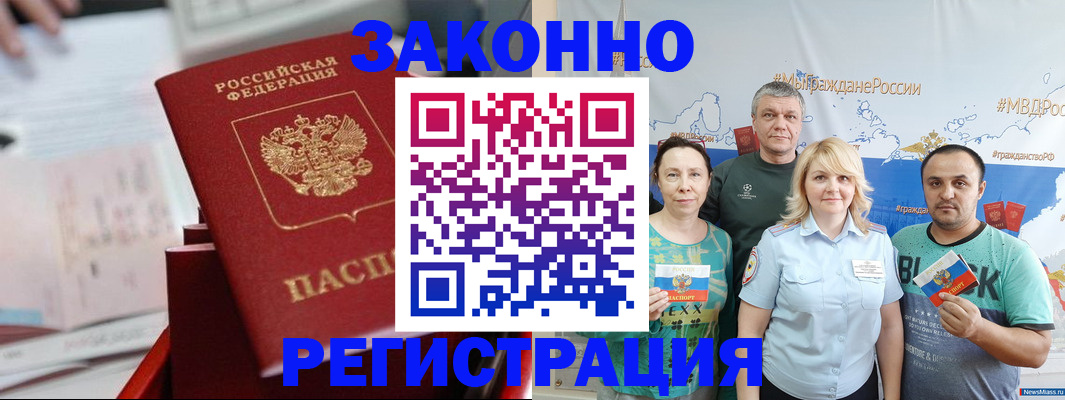 прописка в Ханты-Мансийске