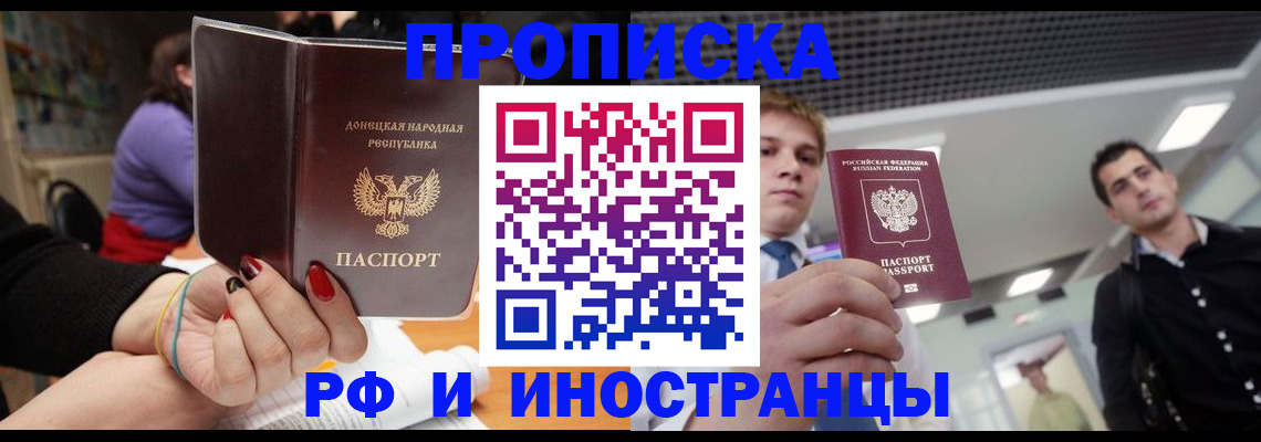 прописка для школы в Ханты-Мансийске