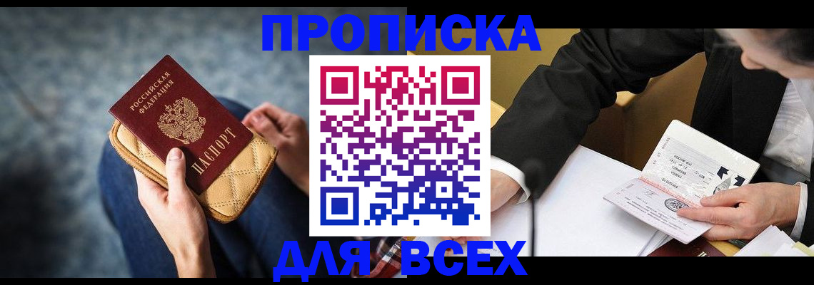 прописка для военкомата в Ханты-Мансийске