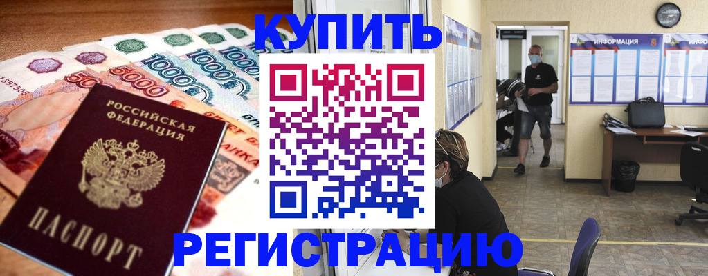 временная регистрация собственник в Ханты-Мансийске